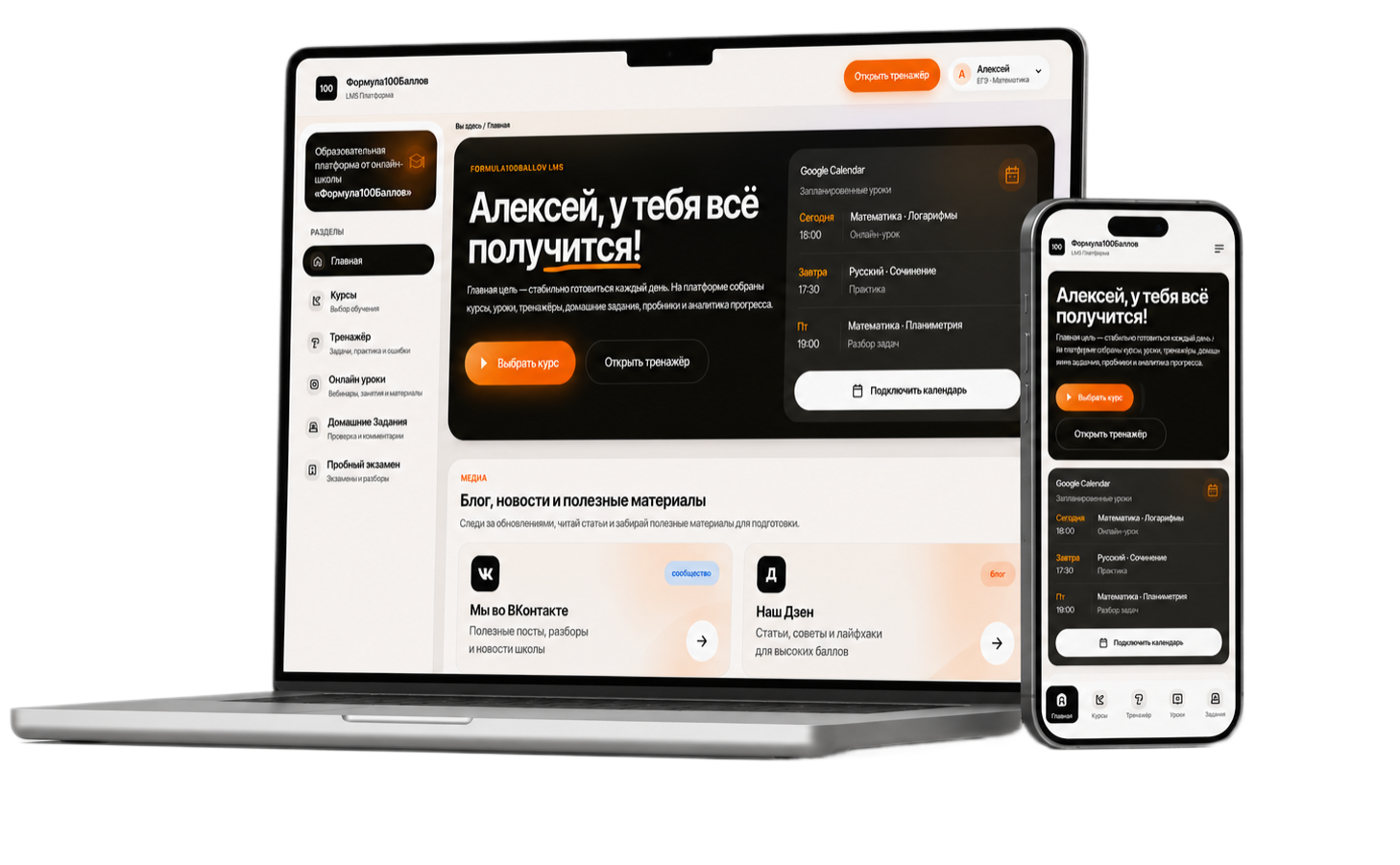 Образовательная платформа
