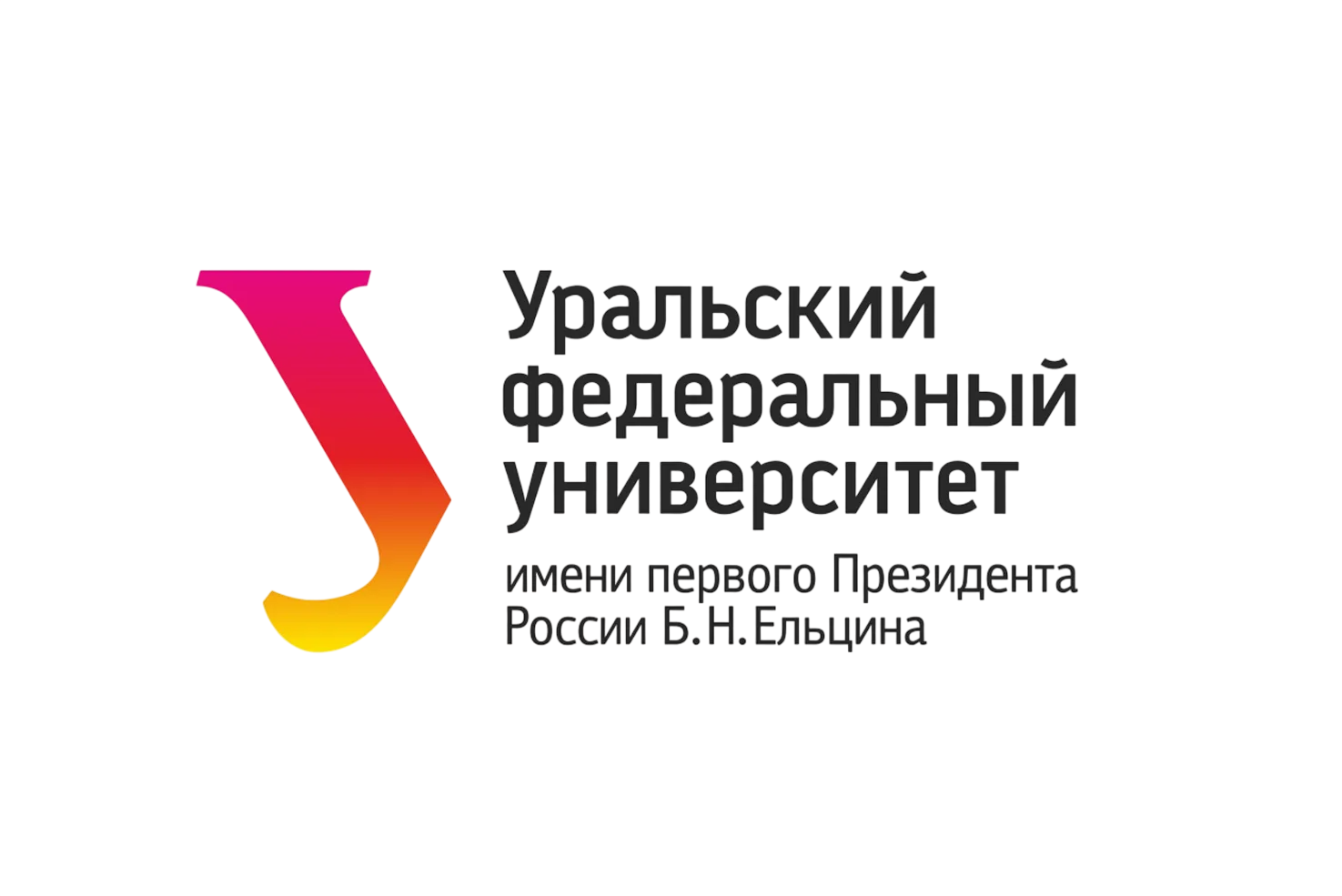 УрФУ