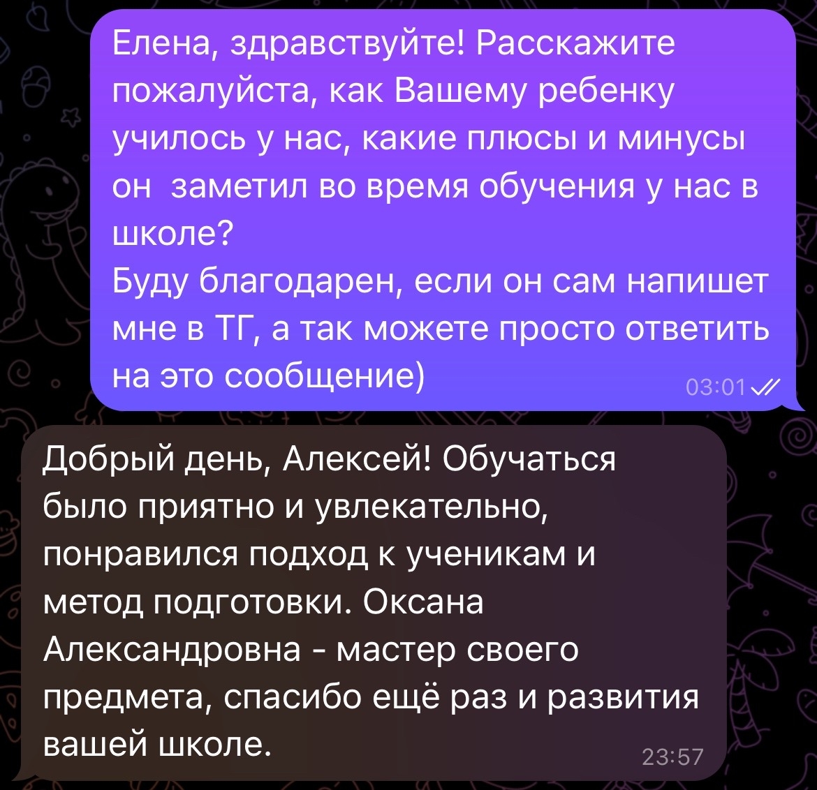 Отзыв Елены